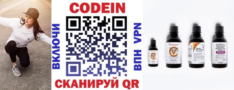 магазин продажи Глазов Codein Purple Drank