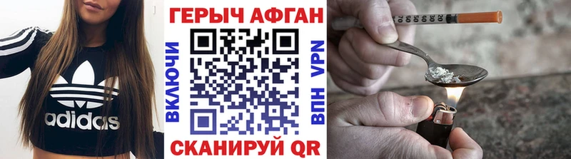 ГЕРОИН VHQ  что такое наркотик  Глазов 