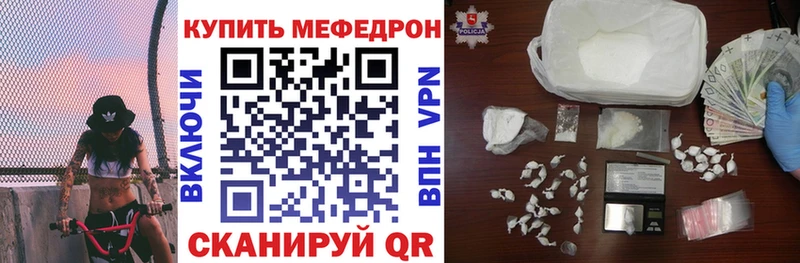 МЕФ мяу мяу KRAKEN как войти Глазов