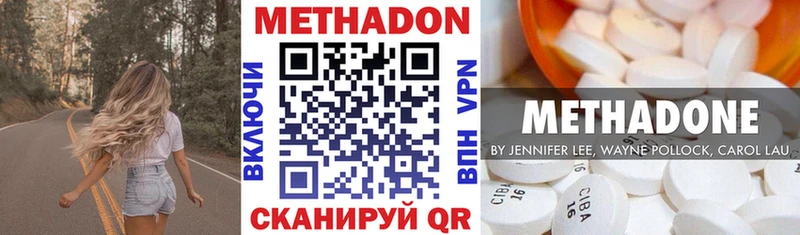 МЕТАДОН кристалл  KRAKEN сайт  Глазов 