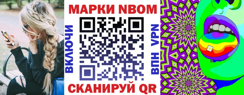 Наркотические марки 1500мкг  Глазов 